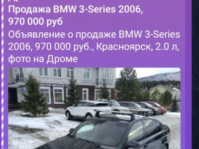 Автомобиль на продаже